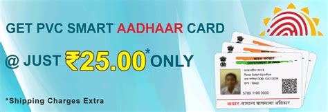 smart aadhar card print software|uidai aadhaar smart card.